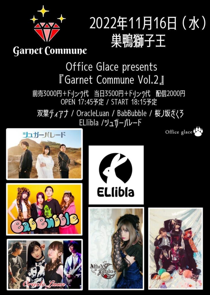Live Office Glace presents "Garnet Commune Vol.2"